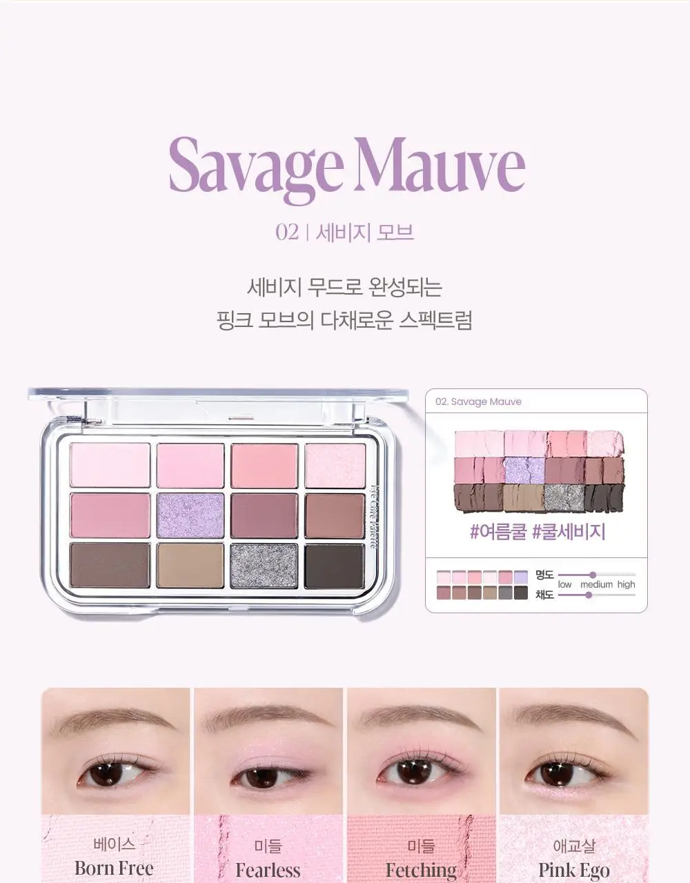 [오트라떼] 에스쁘아 아이 코어 팔레트 10 colors 상세페이지 75